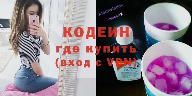 Codein Purple Drank  Куровское 