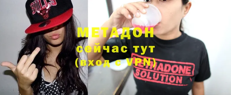 МЕТАДОН methadone  Куровское 